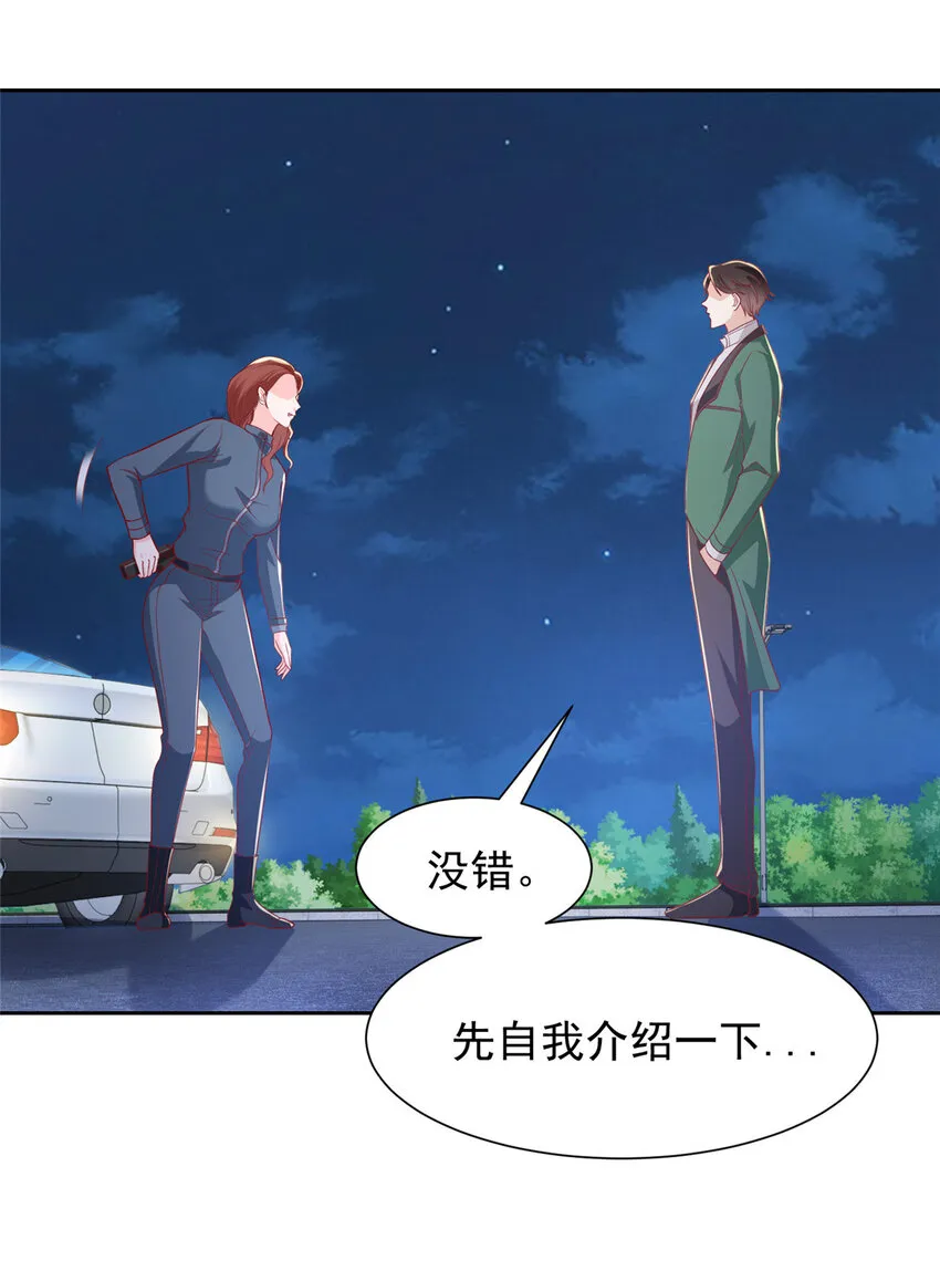 514 是来灭口的 第22页