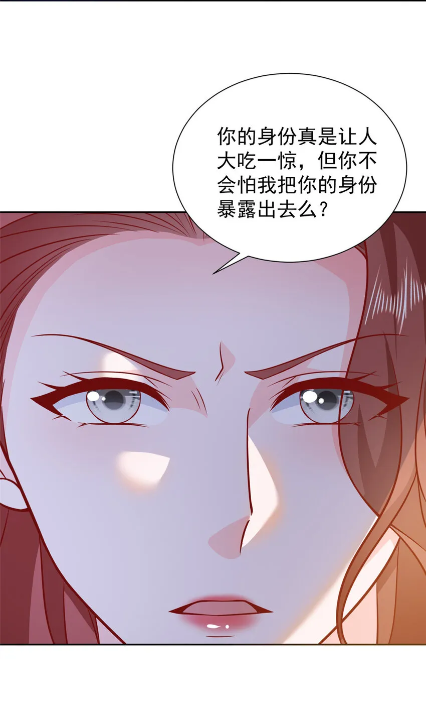 514 是来灭口的 第24页