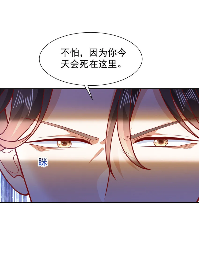 514 是来灭口的 第25页