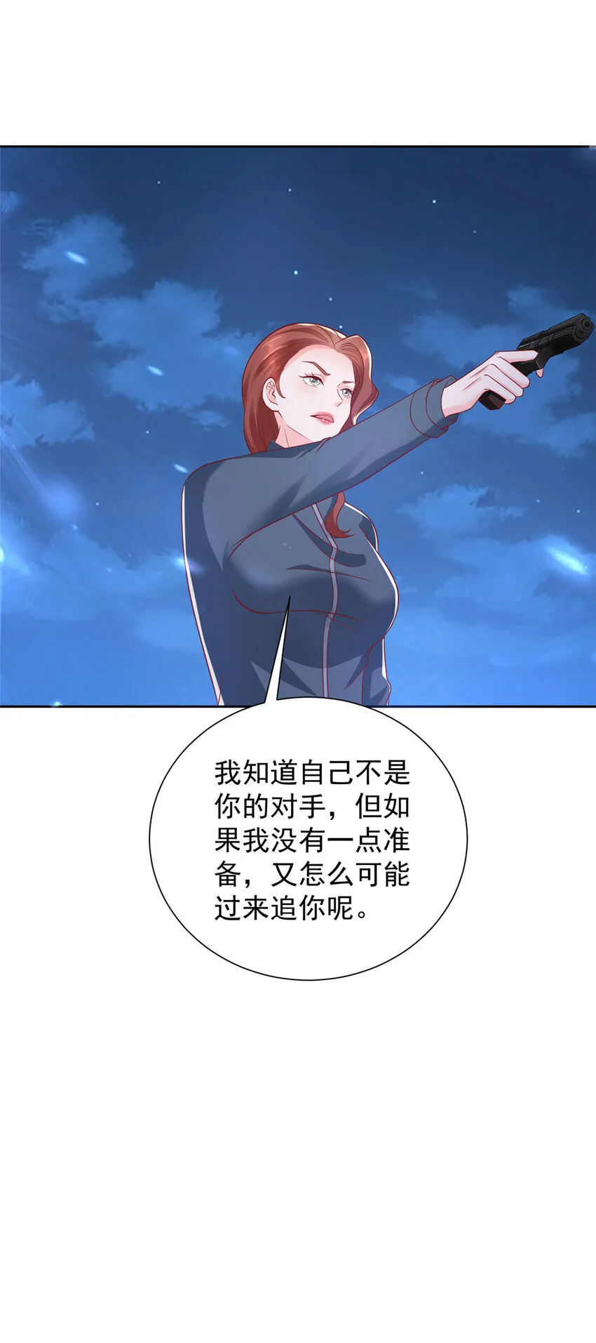514 是来灭口的 第26页
