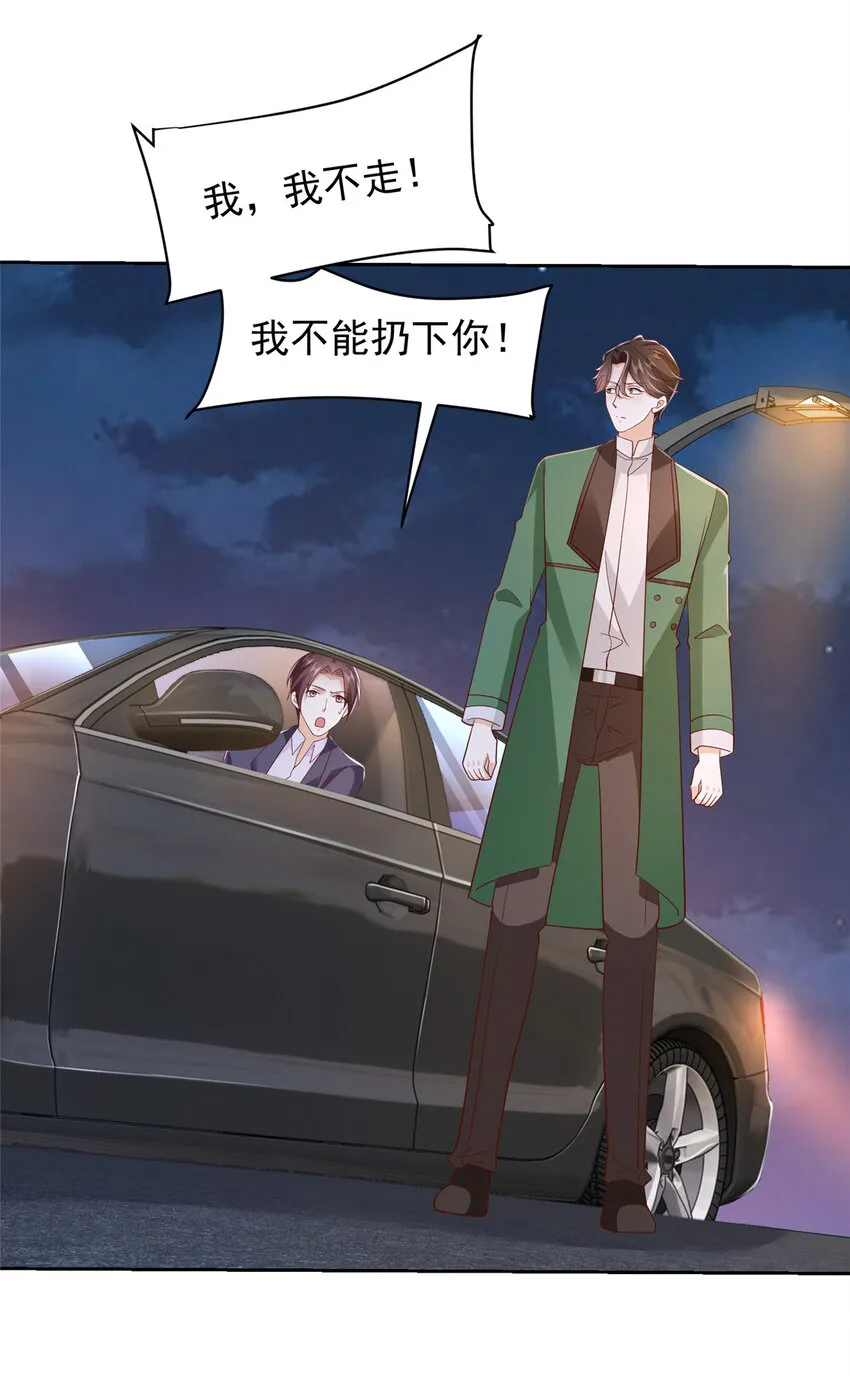 514 是来灭口的 第28页