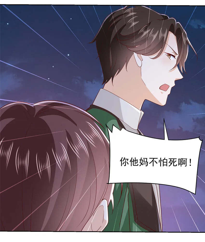 514 是来灭口的 第30页
