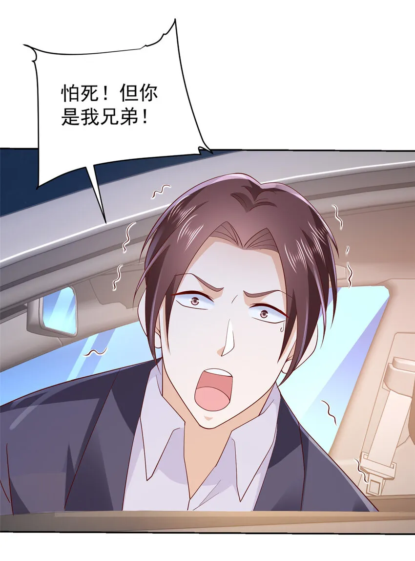 514 是来灭口的 第31页