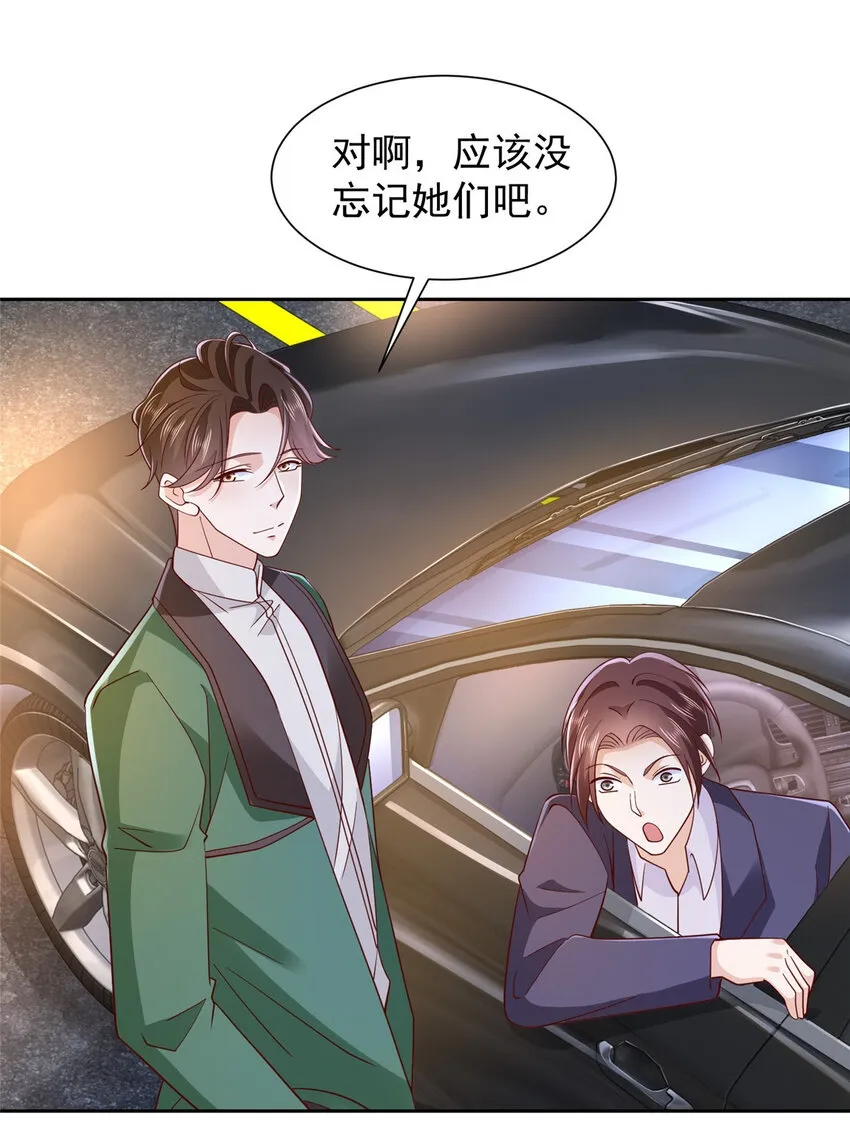 515 如临大敌 第2页