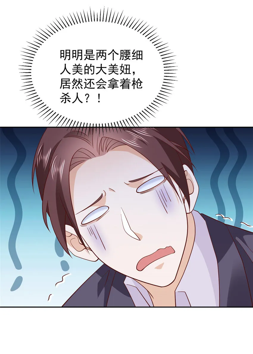 515 如临大敌 第3页
