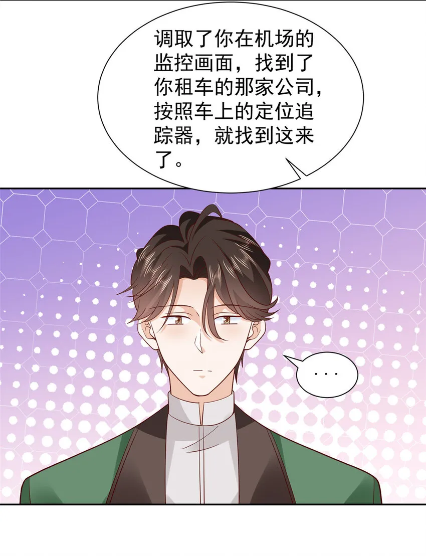 515 如临大敌 第8页