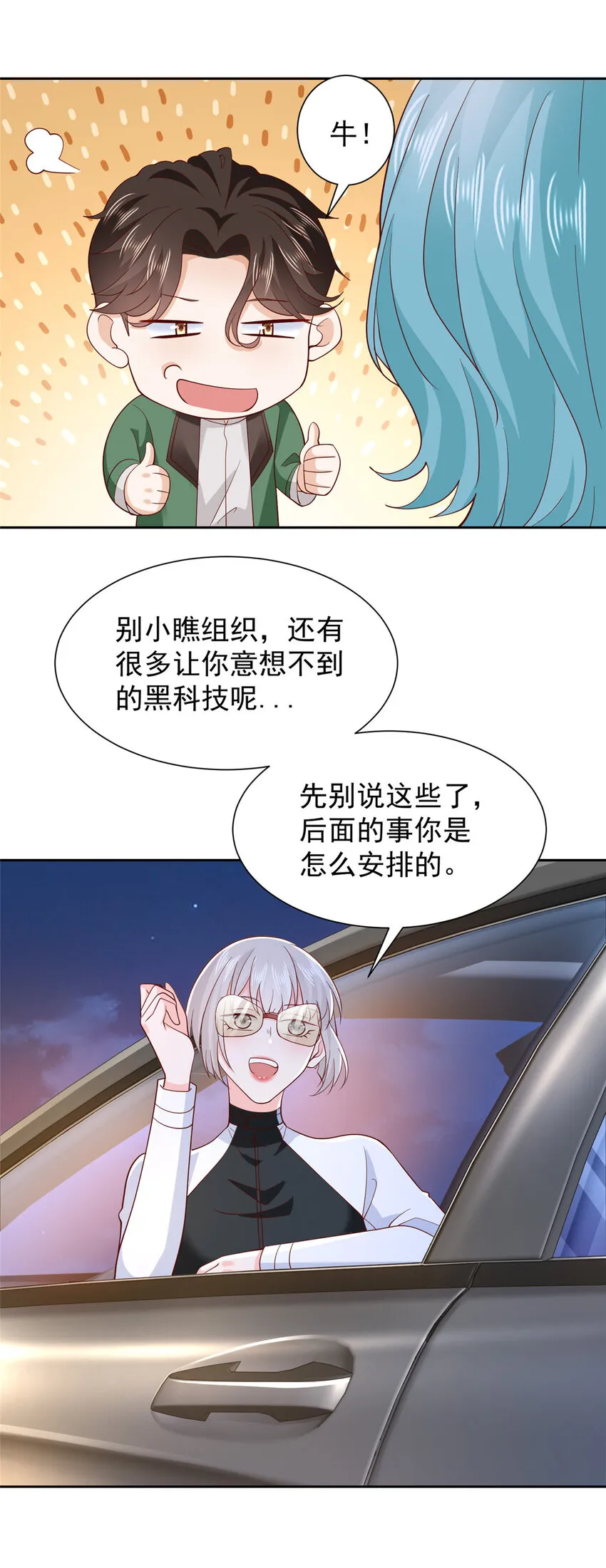 515 如临大敌 第9页