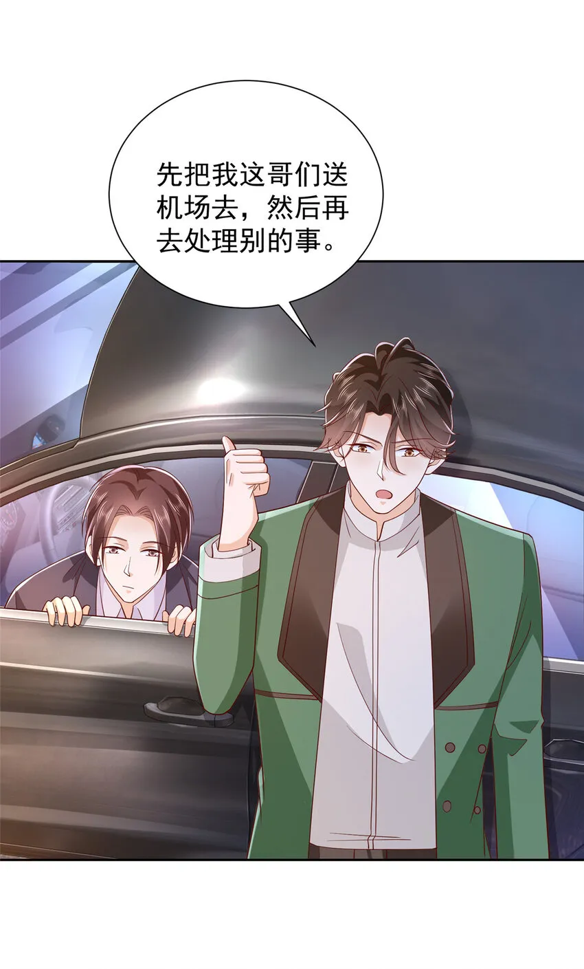 515 如临大敌 第10页