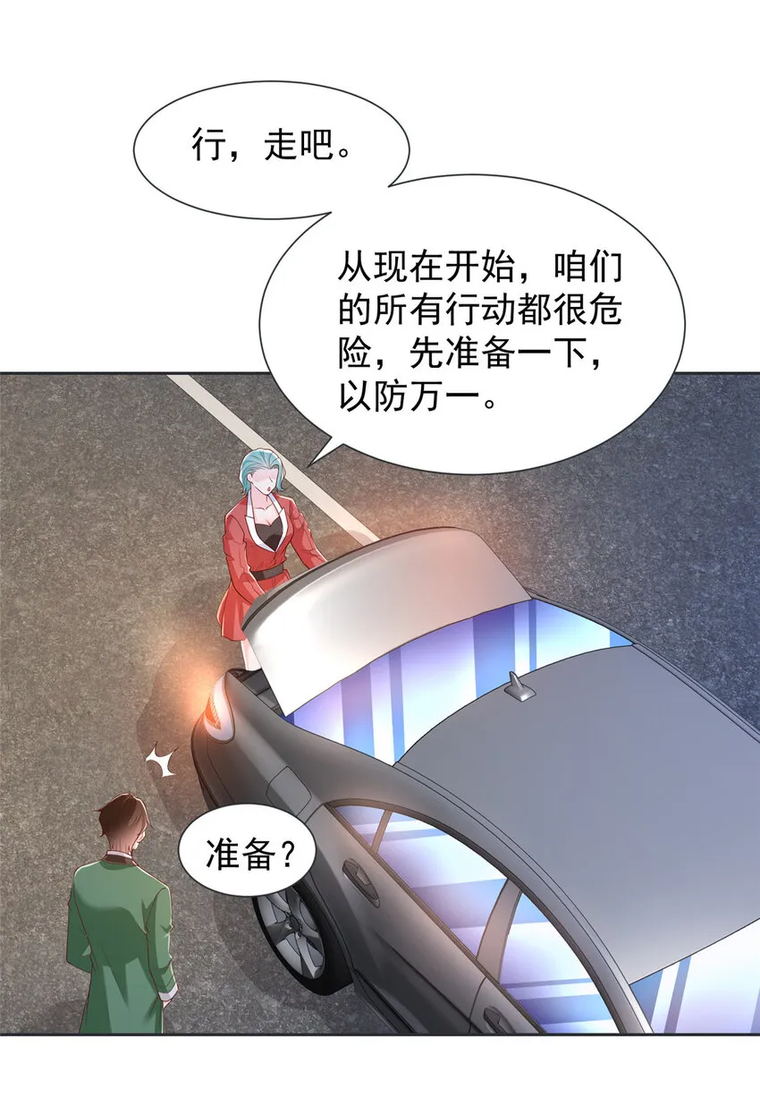 515 如临大敌 第11页