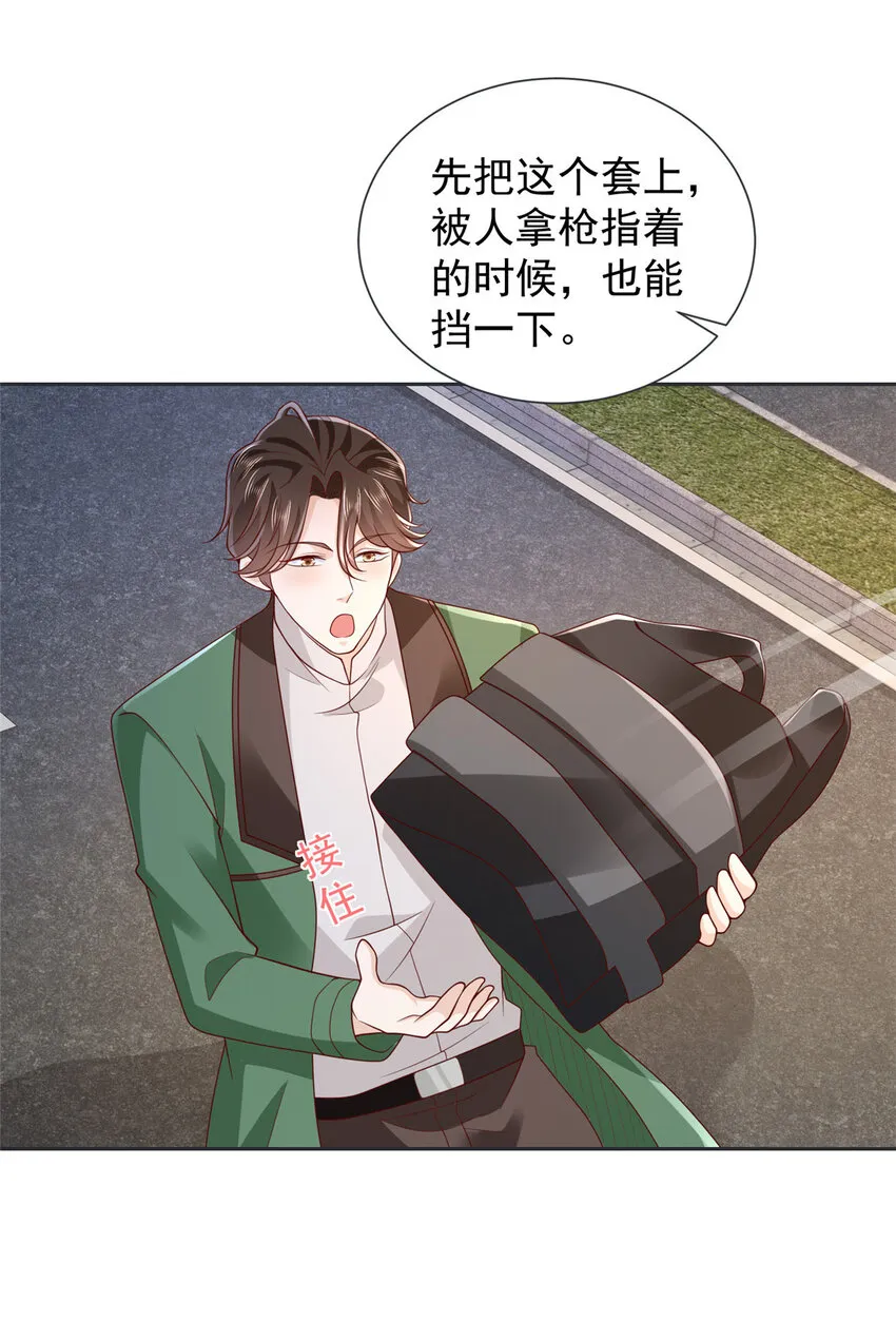 515 如临大敌 第12页