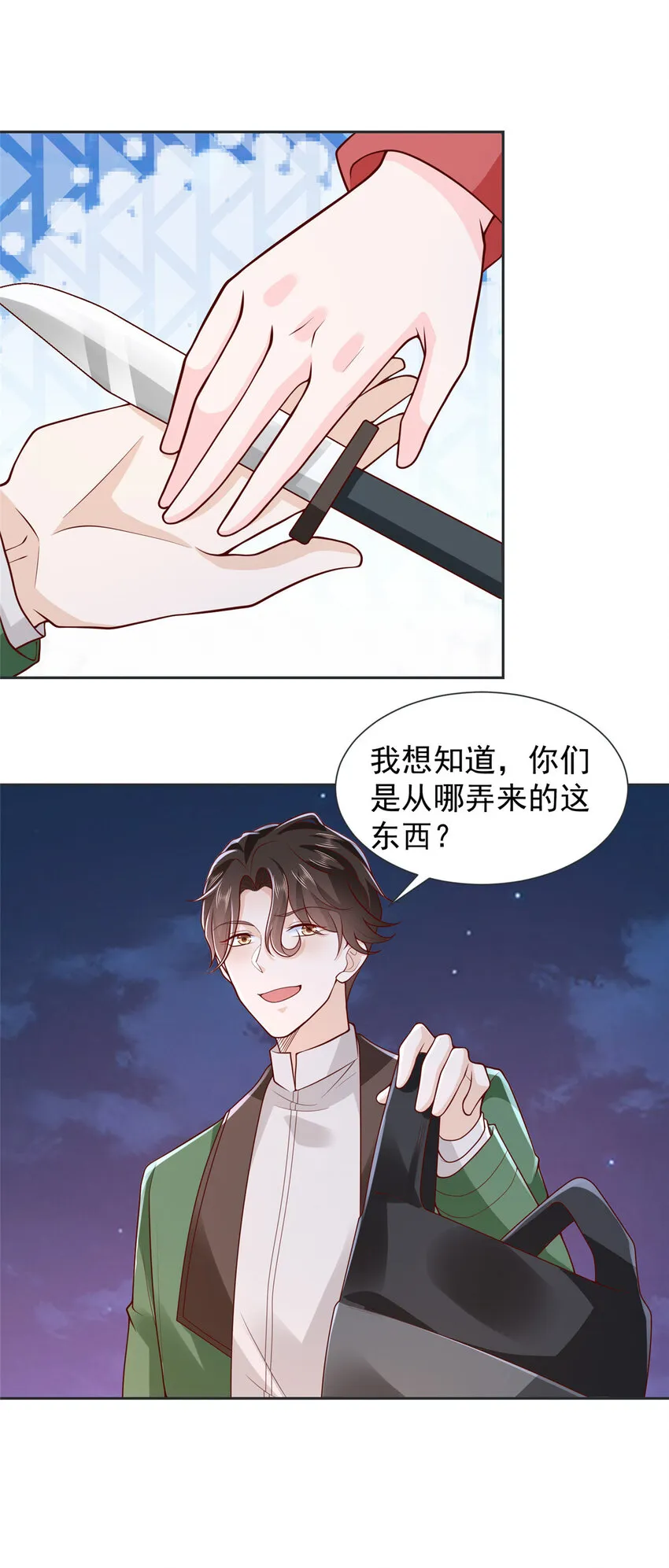 515 如临大敌 第13页