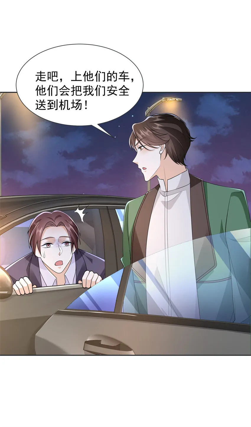 515 如临大敌 第17页