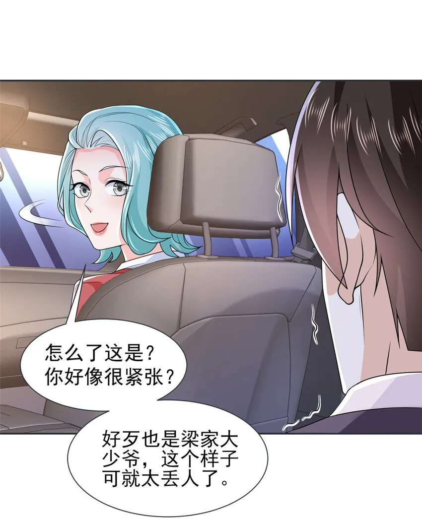 515 如临大敌 第20页