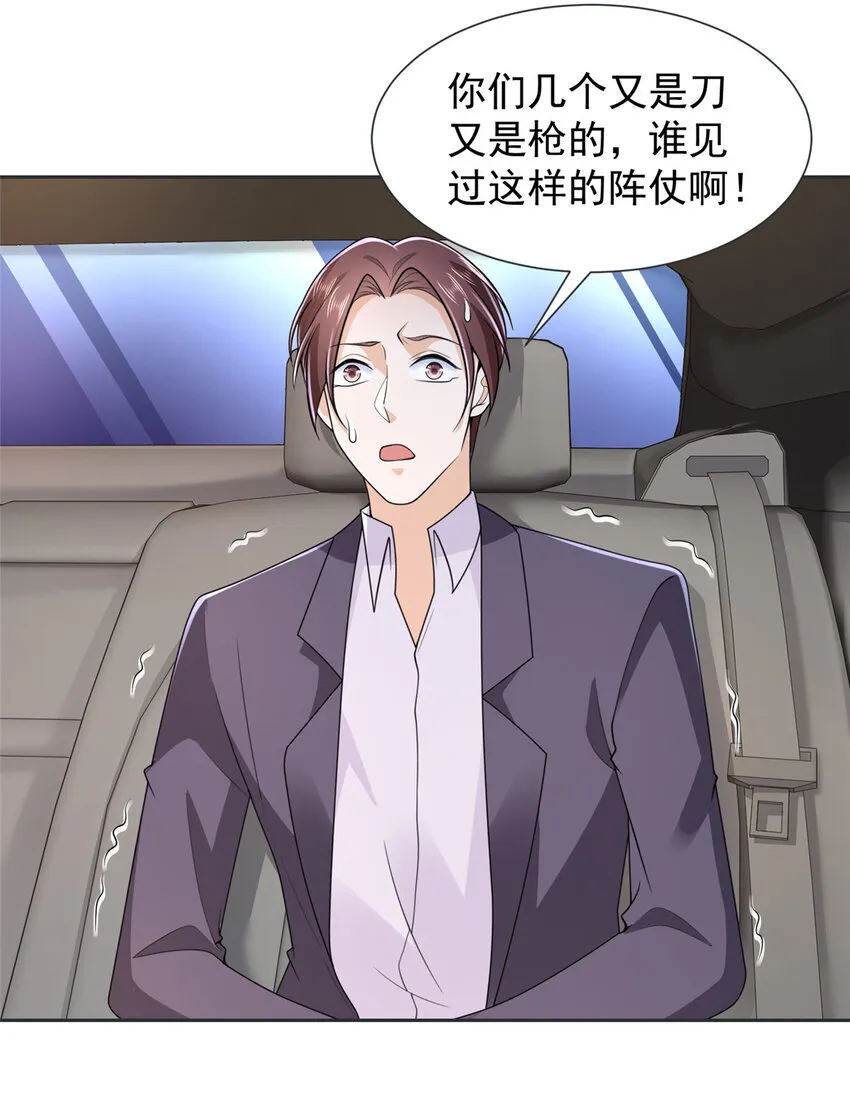 515 如临大敌 第21页