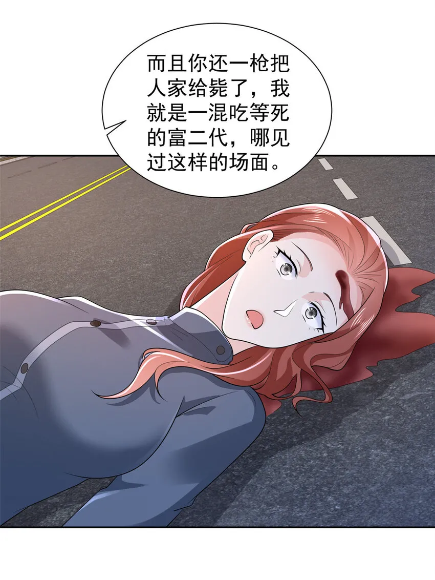 515 如临大敌 第22页