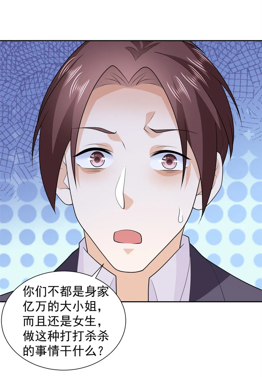 515 如临大敌 第24页