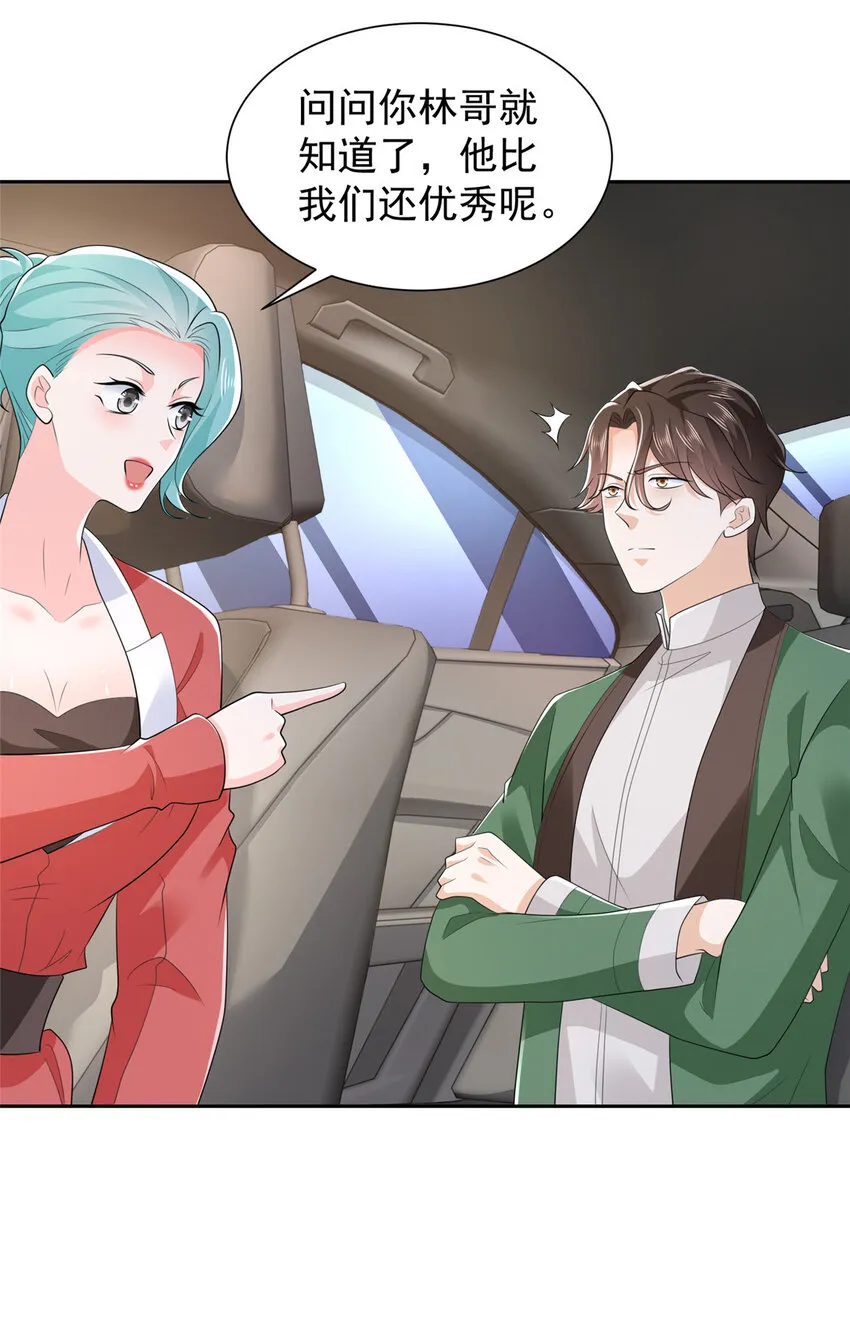 515 如临大敌 第25页