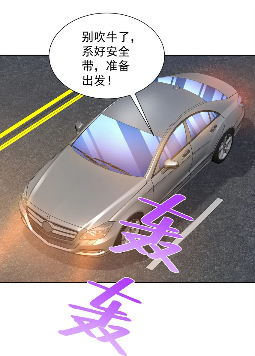 515 如临大敌 第27页