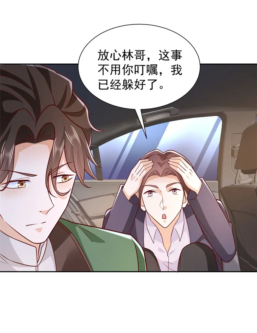 516 真刺激 第3页