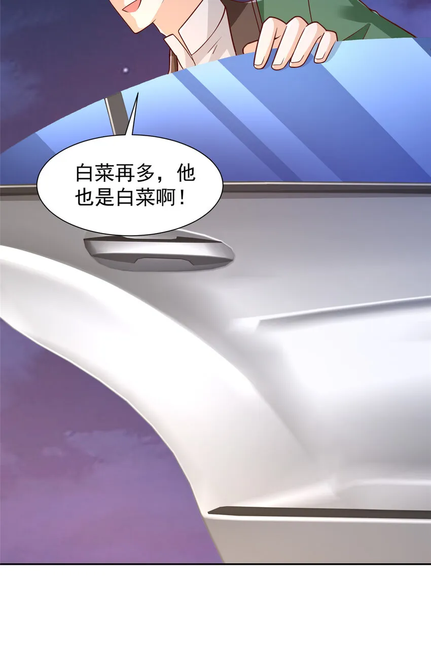 516 真刺激 第6页