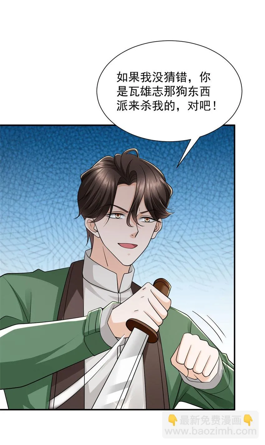 516 真刺激 第8页