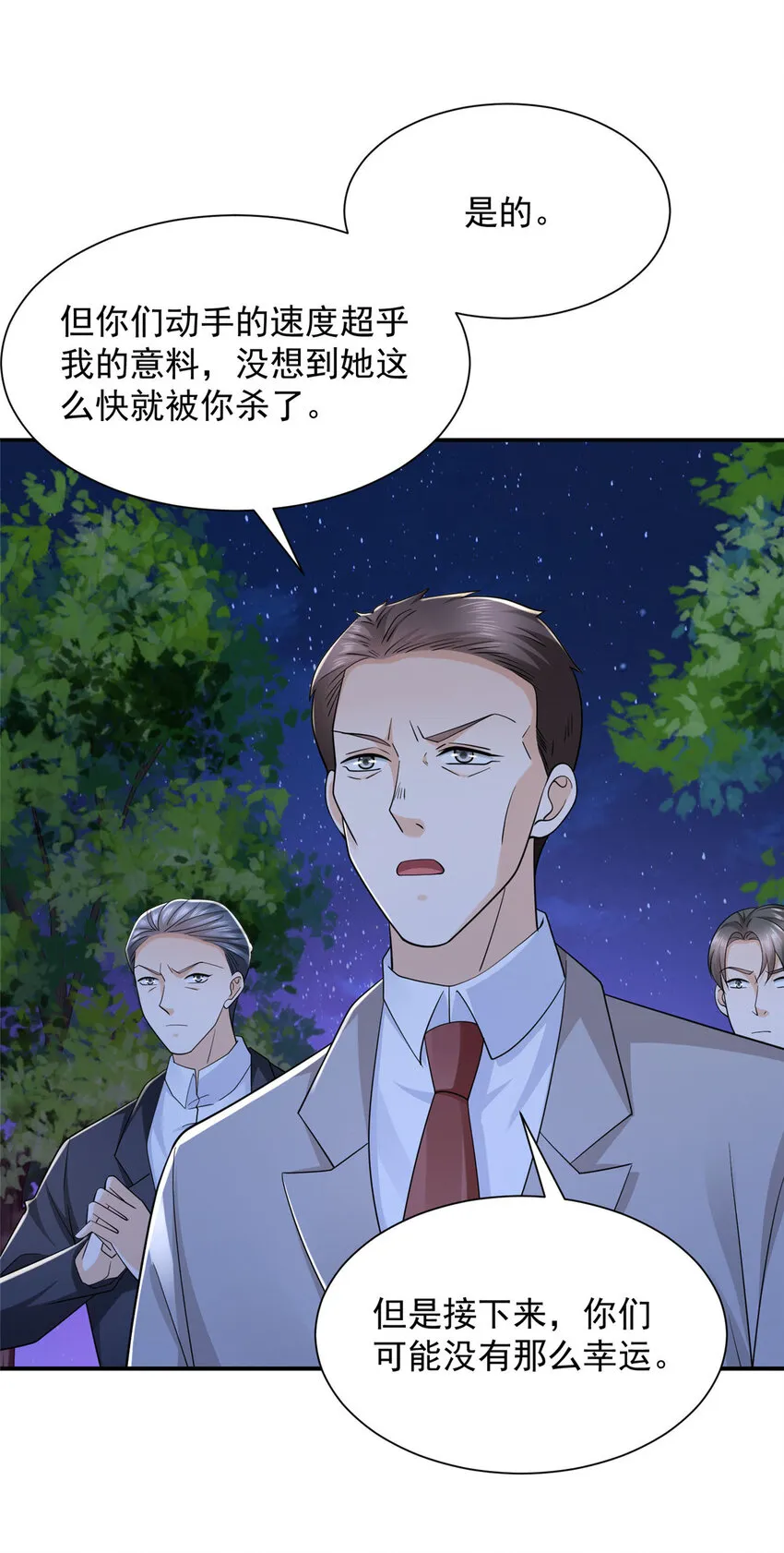 516 真刺激 第9页