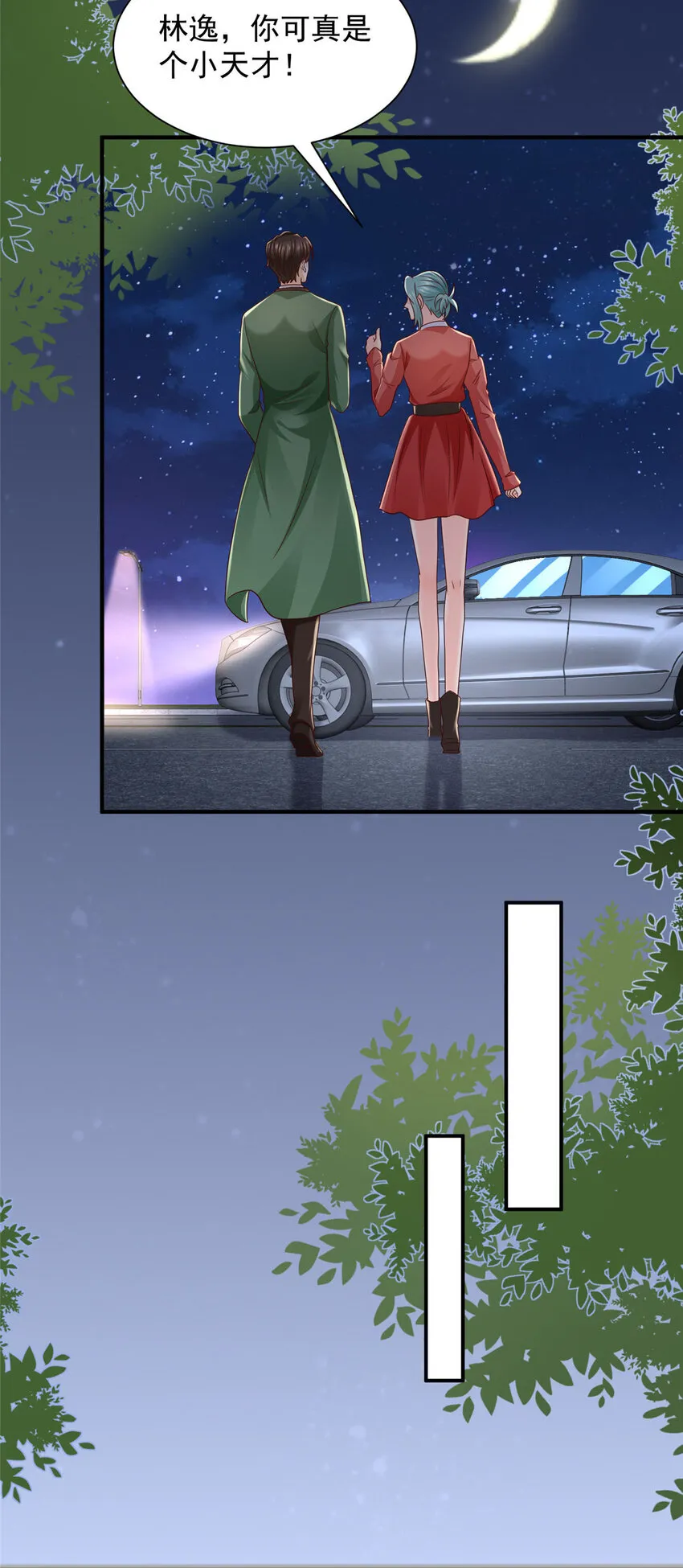 517 乘胜追击 第3页