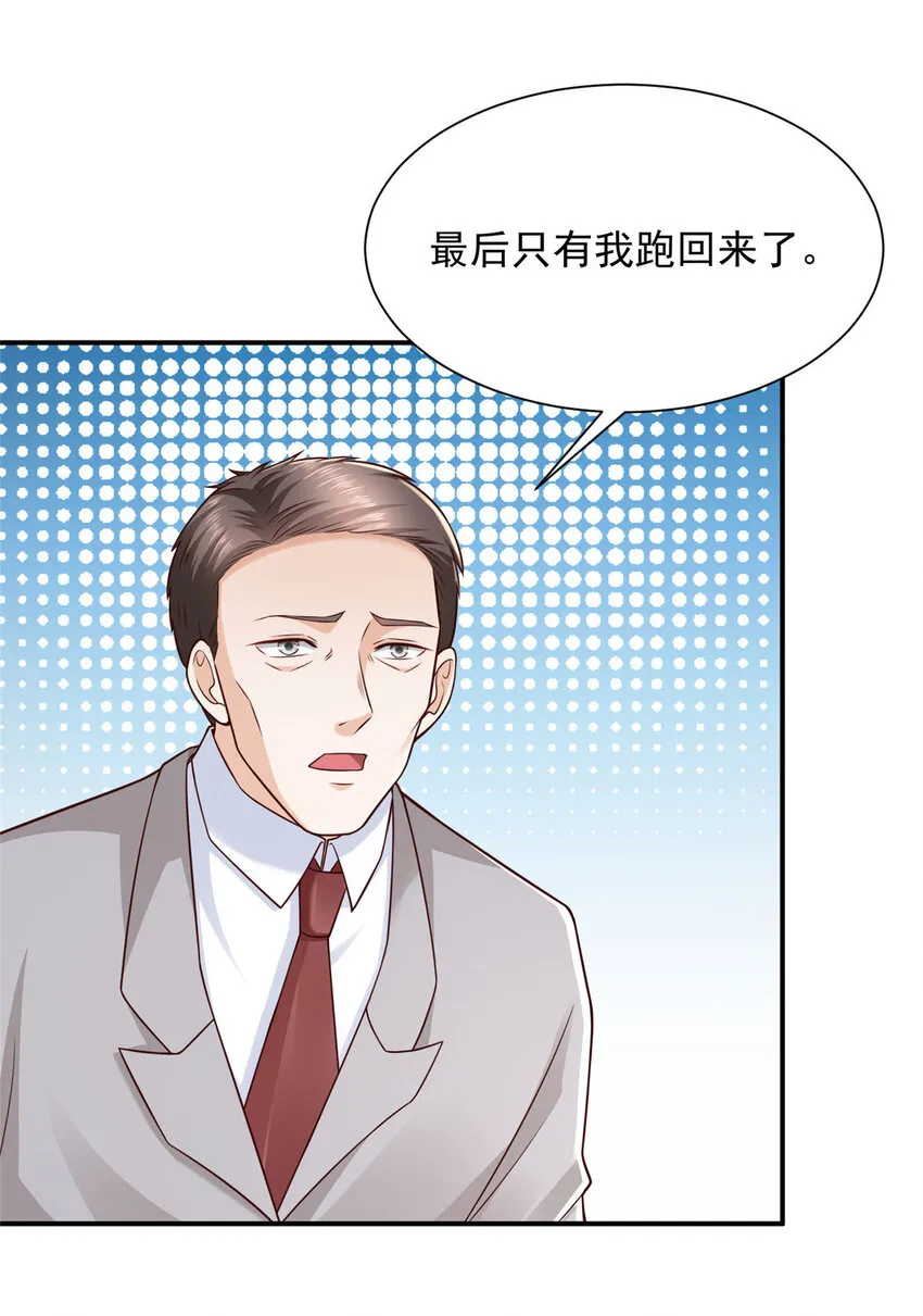 517 乘胜追击 第11页