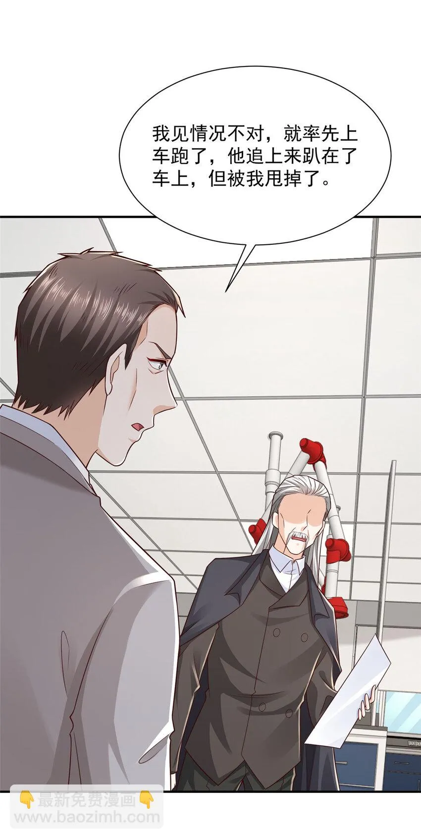 517 乘胜追击 第13页