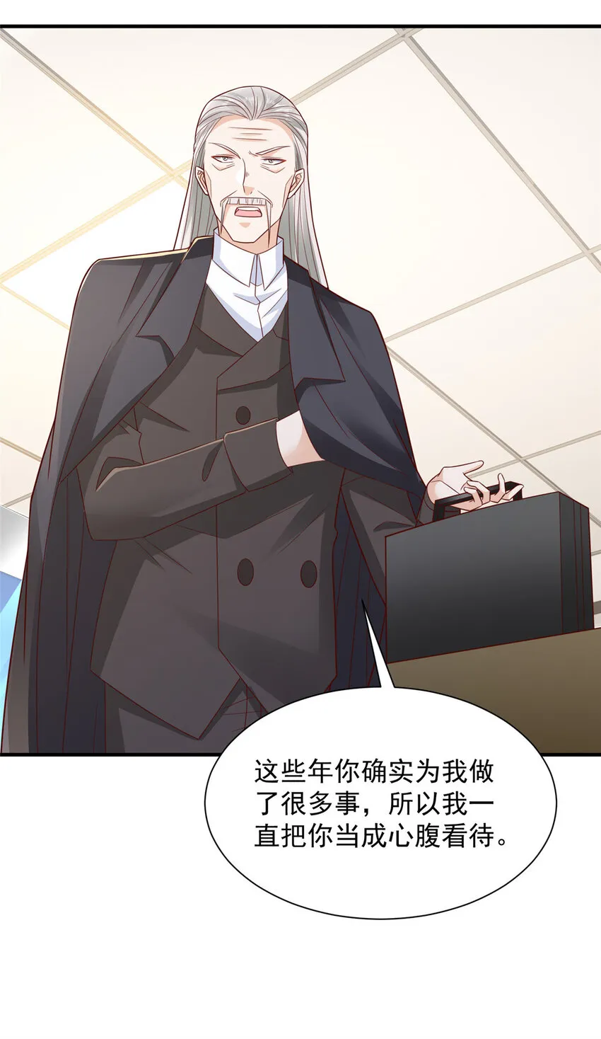 517 乘胜追击 第18页