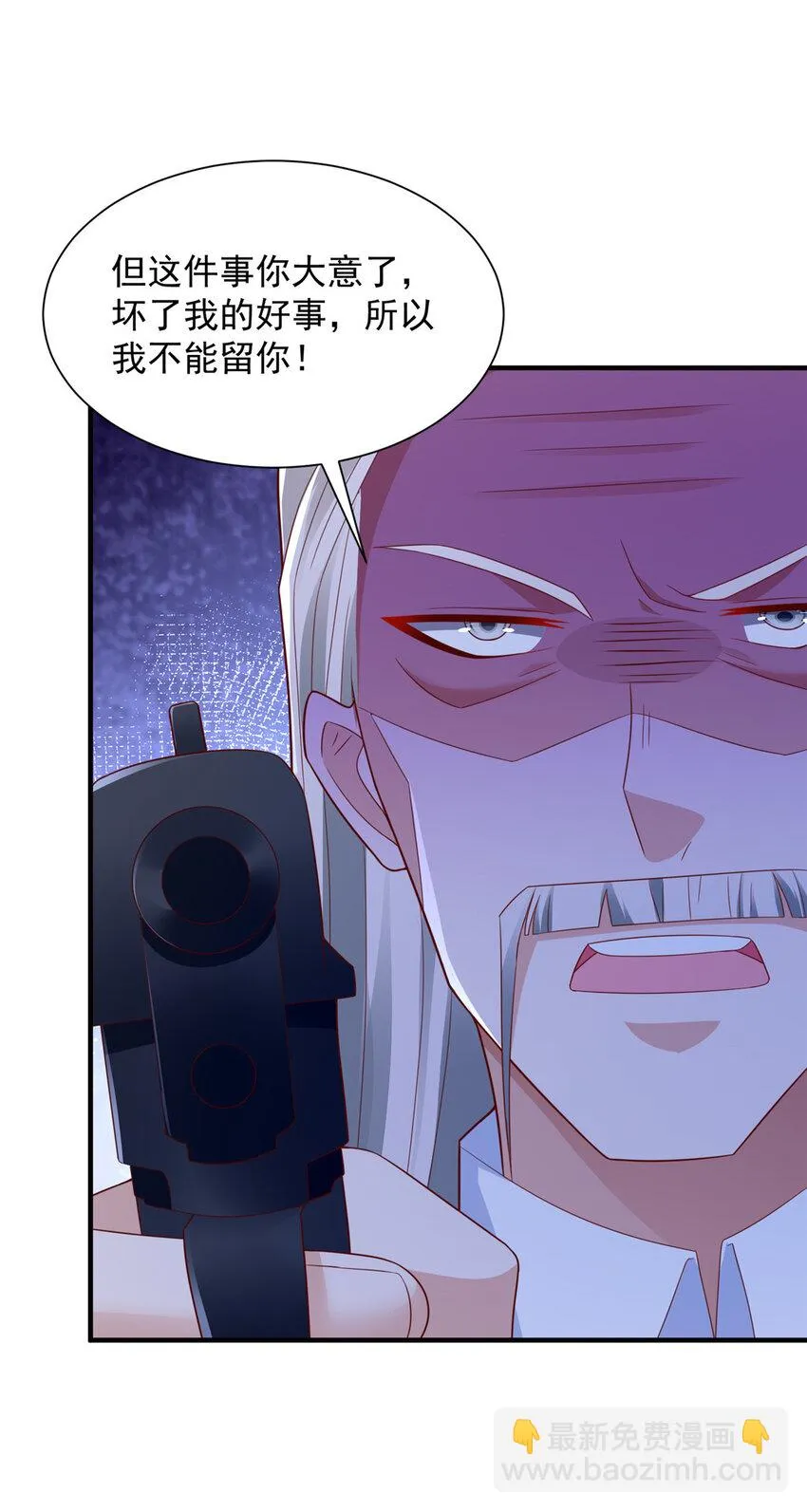 517 乘胜追击 第20页
