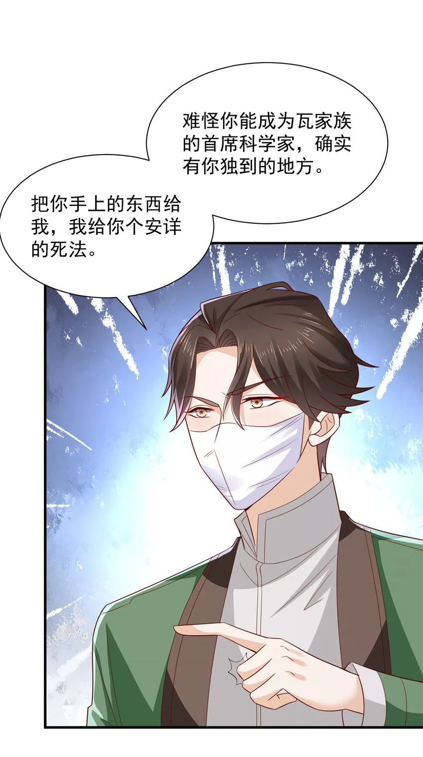 517 乘胜追击 第30页