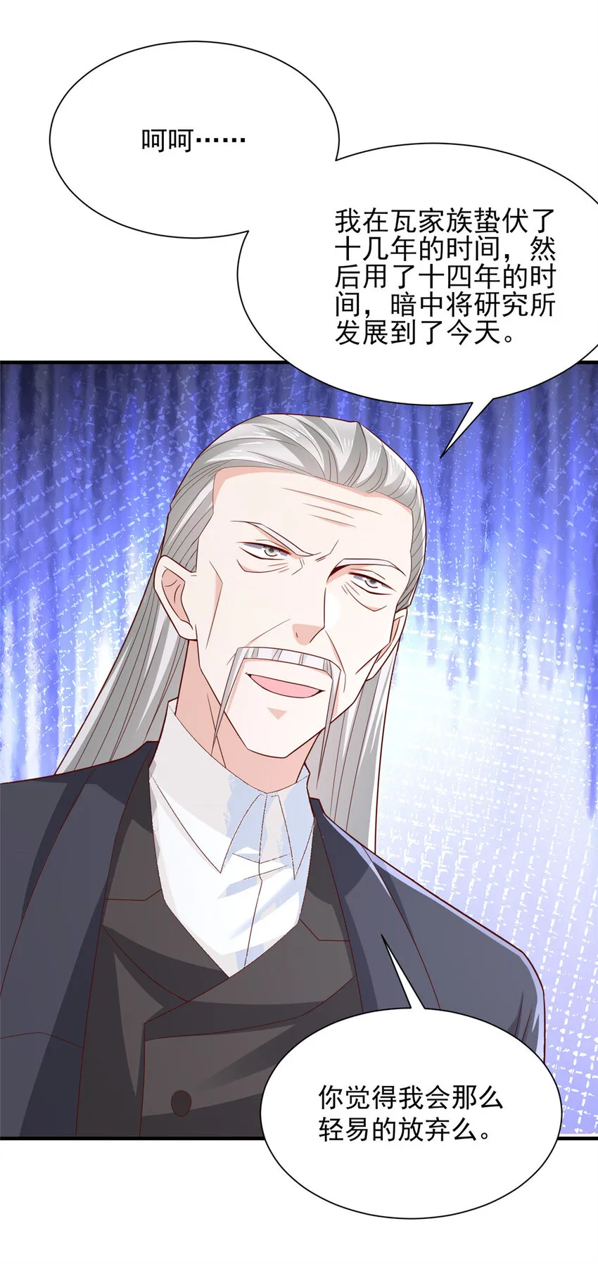 517 乘胜追击 第31页