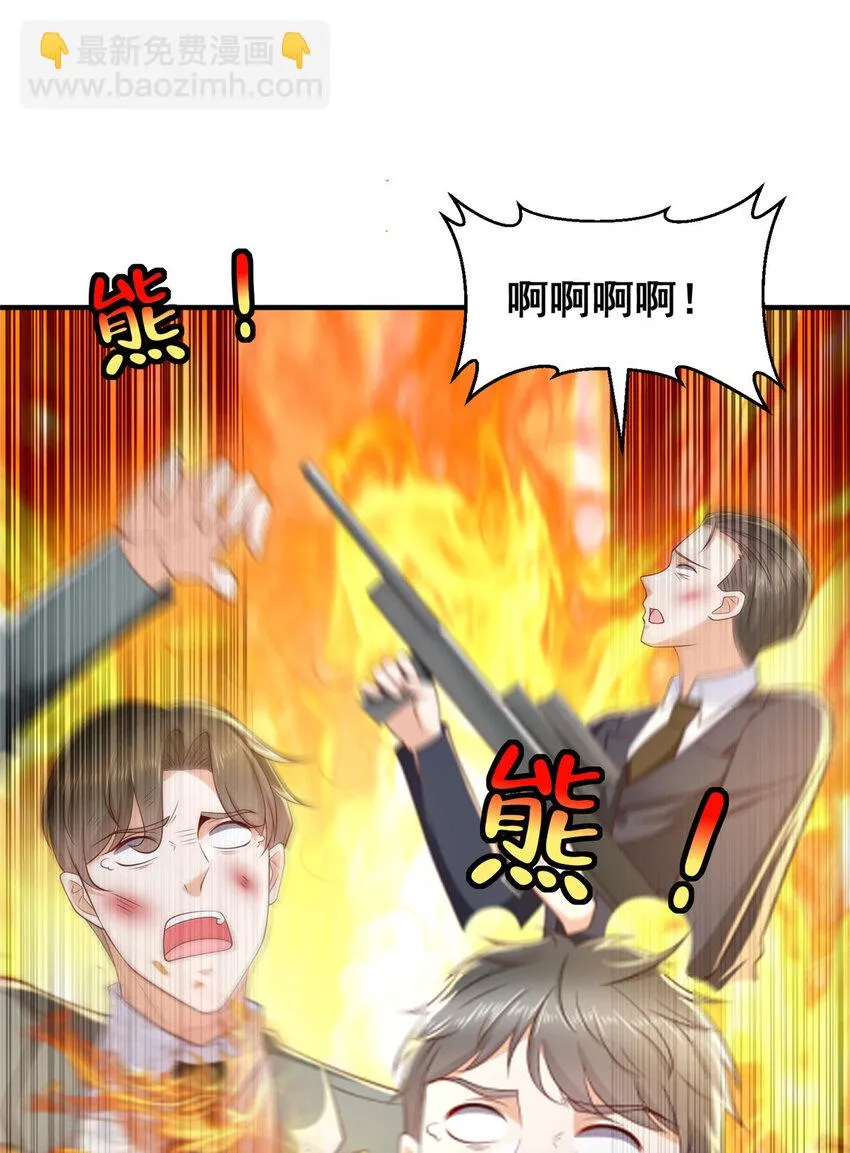 518 暴毙当场 第6页