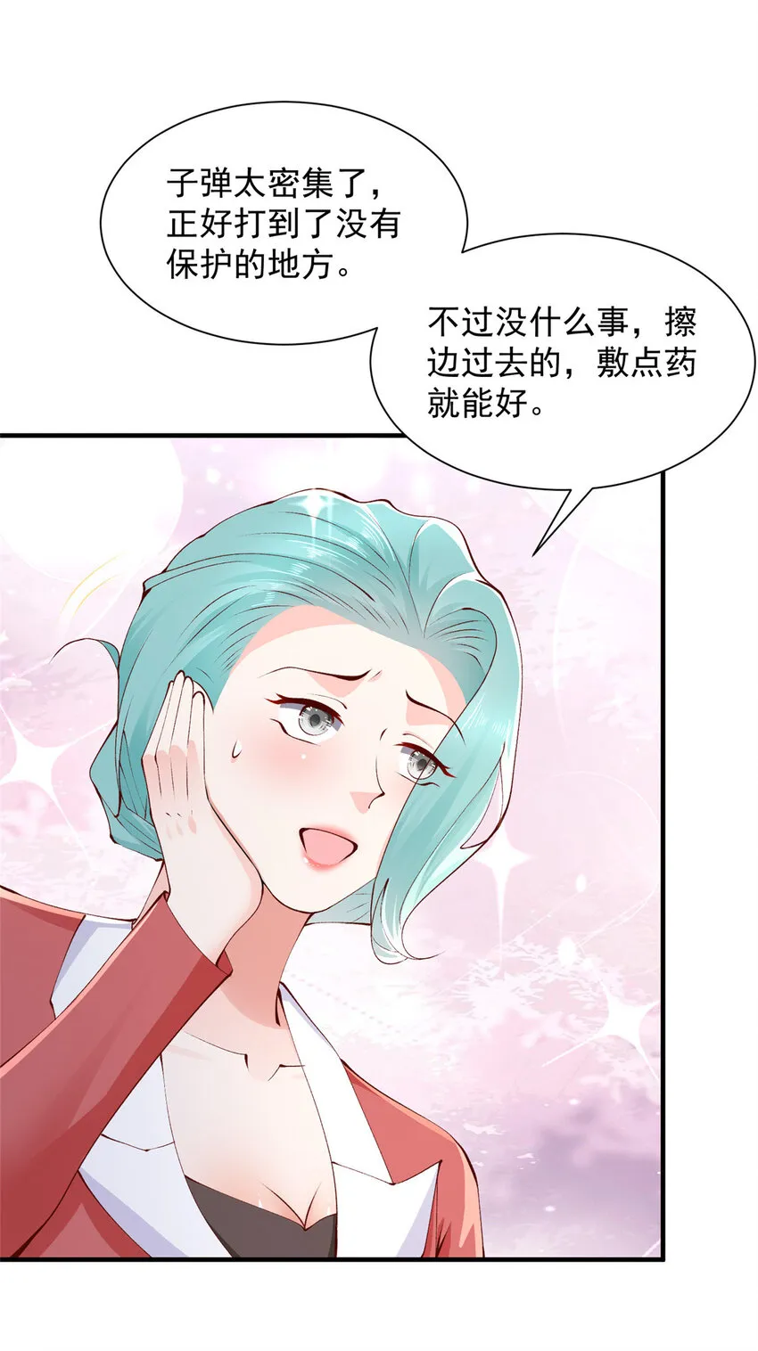 518 暴毙当场 第26页