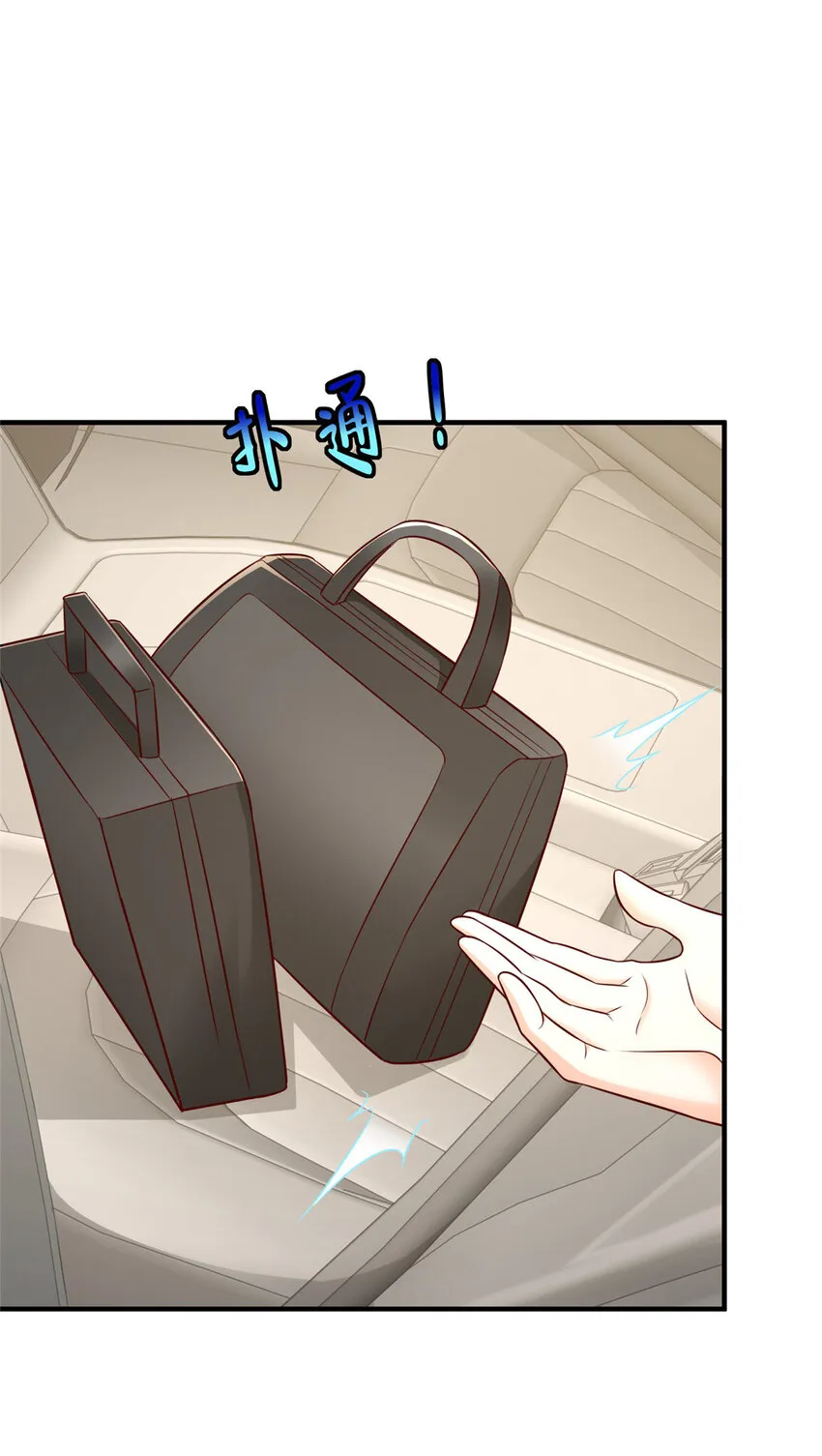 518 暴毙当场 第32页