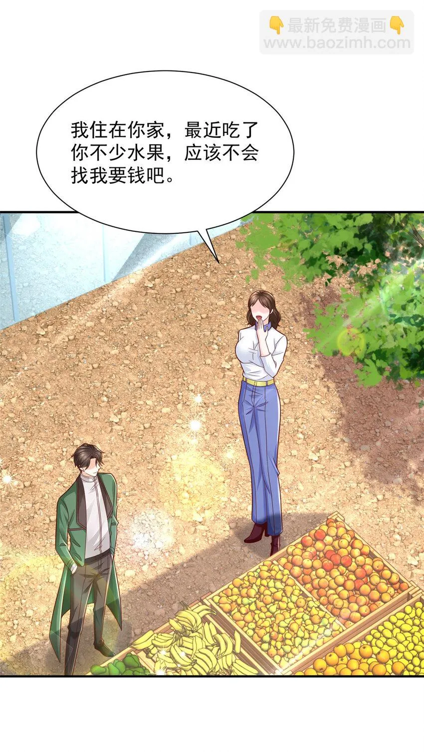 521 水果有问题 第6页