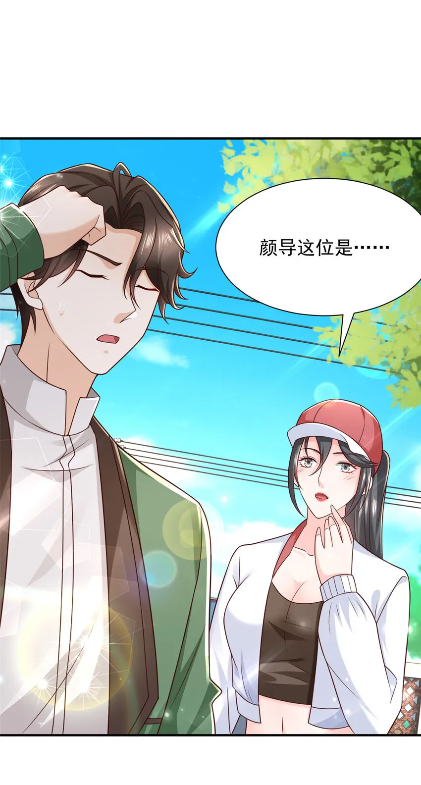 521 水果有问题 第11页