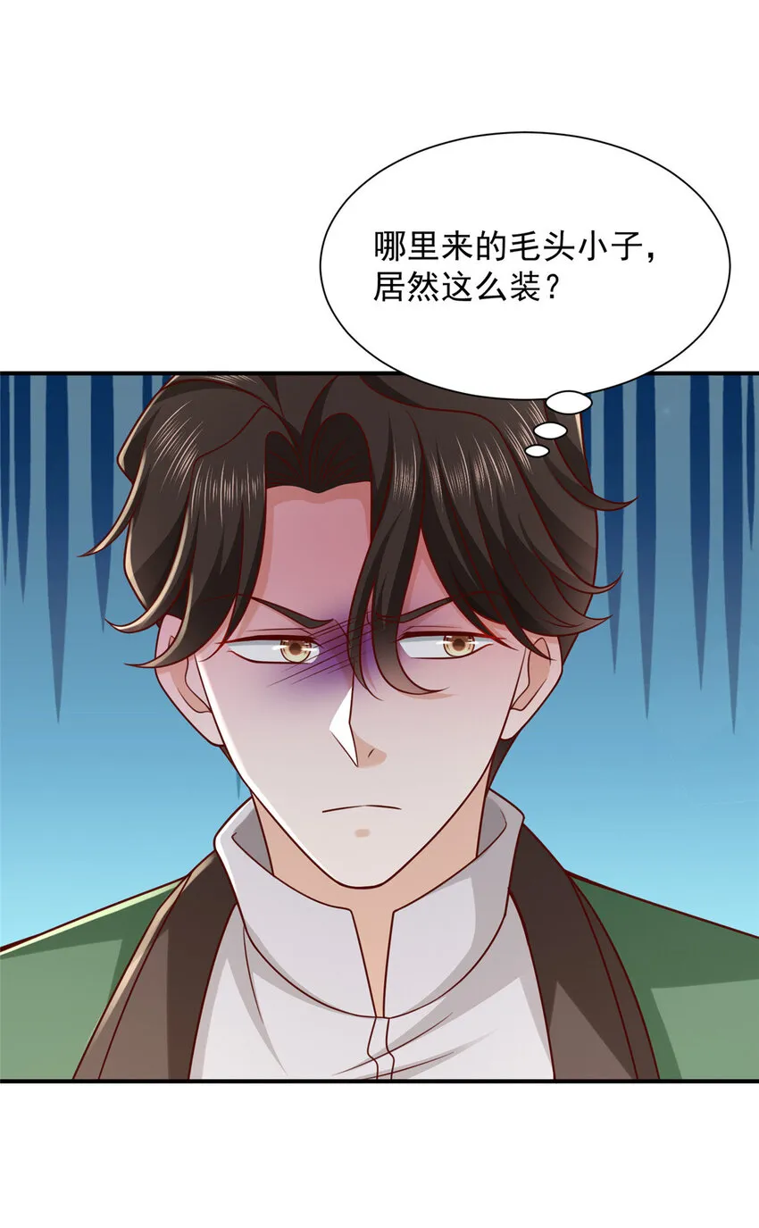 521 水果有问题 第18页