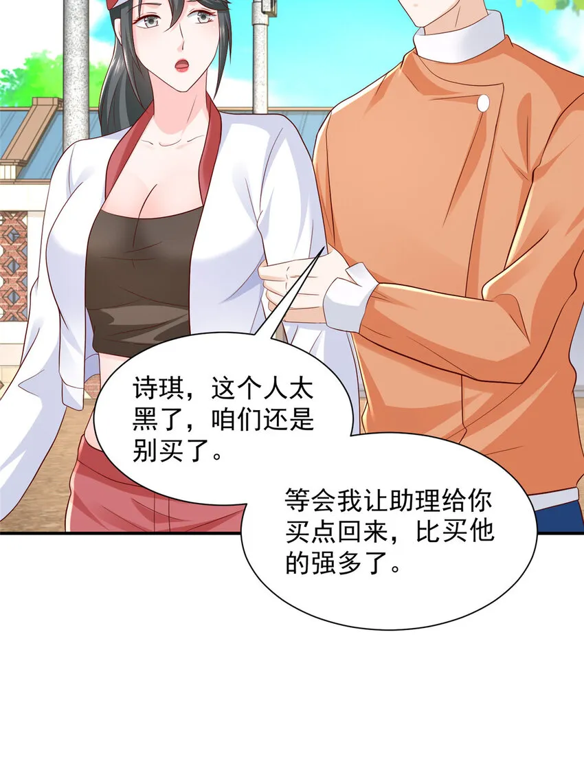 521 水果有问题 第27页