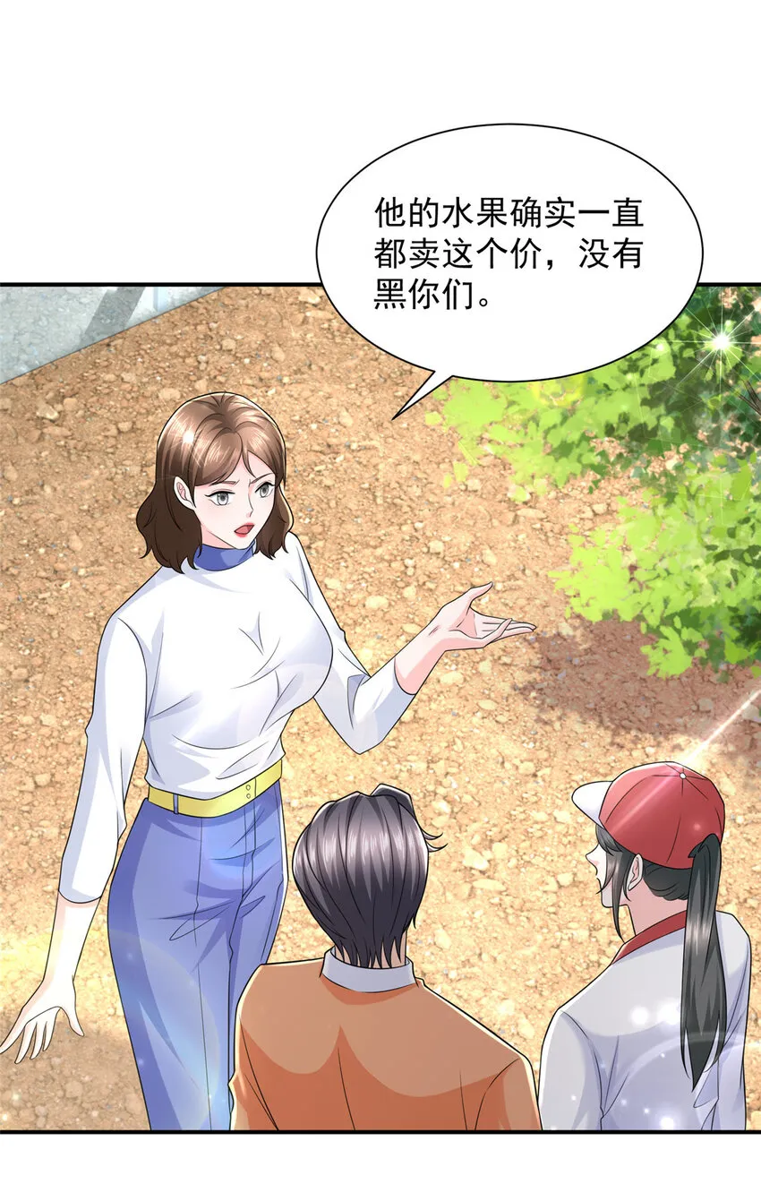 521 水果有问题 第28页
