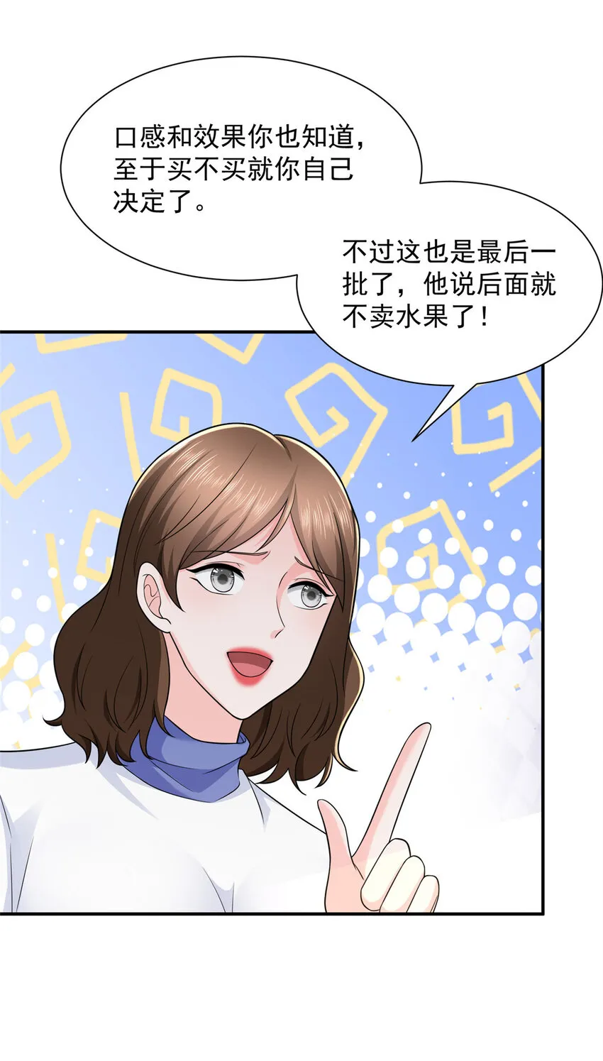 521 水果有问题 第29页