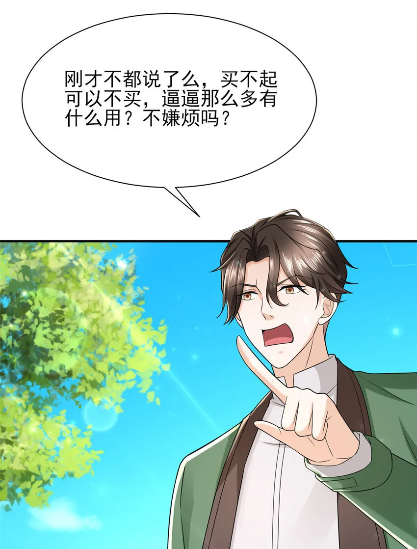 521 水果有问题 第33页