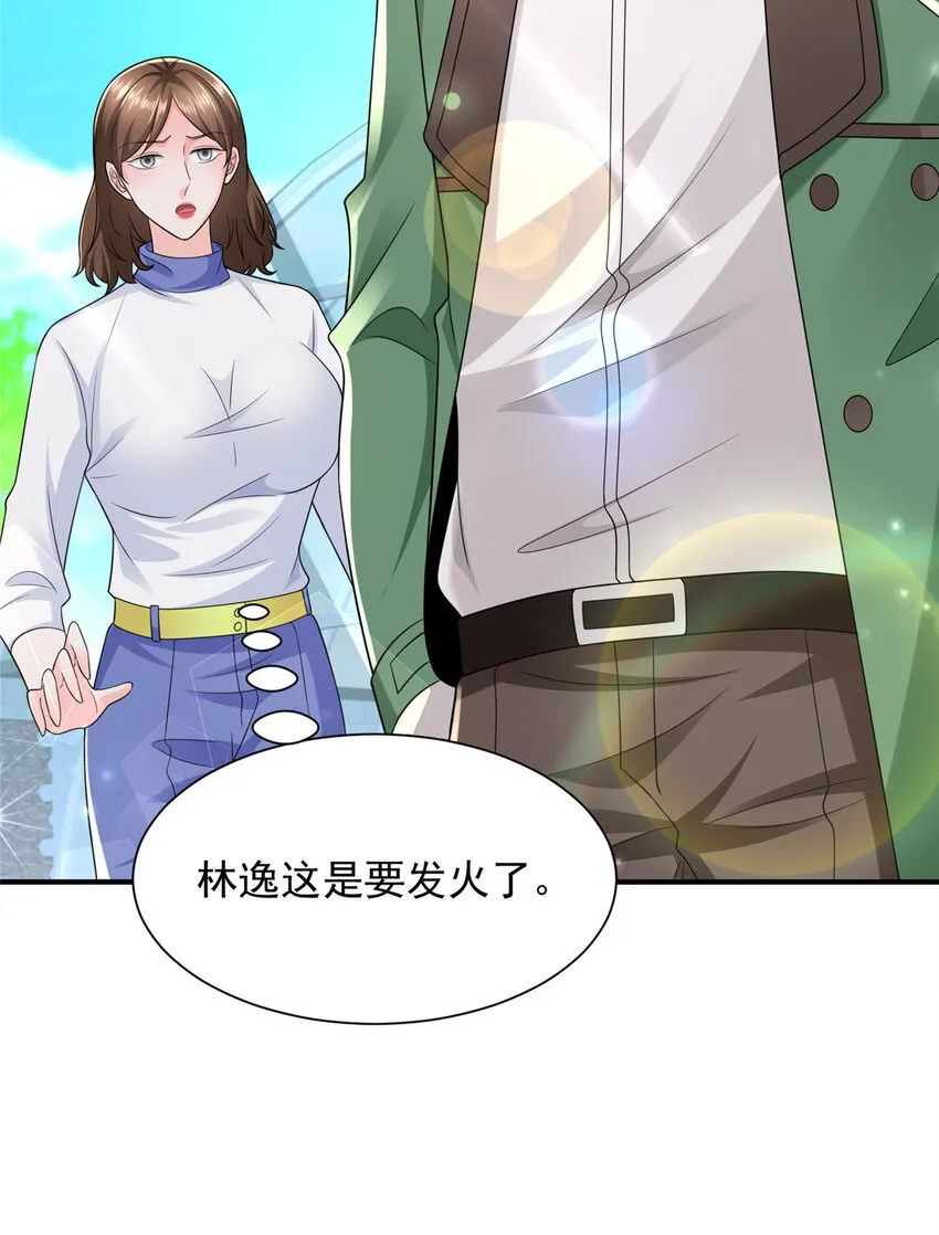 521 水果有问题 第34页