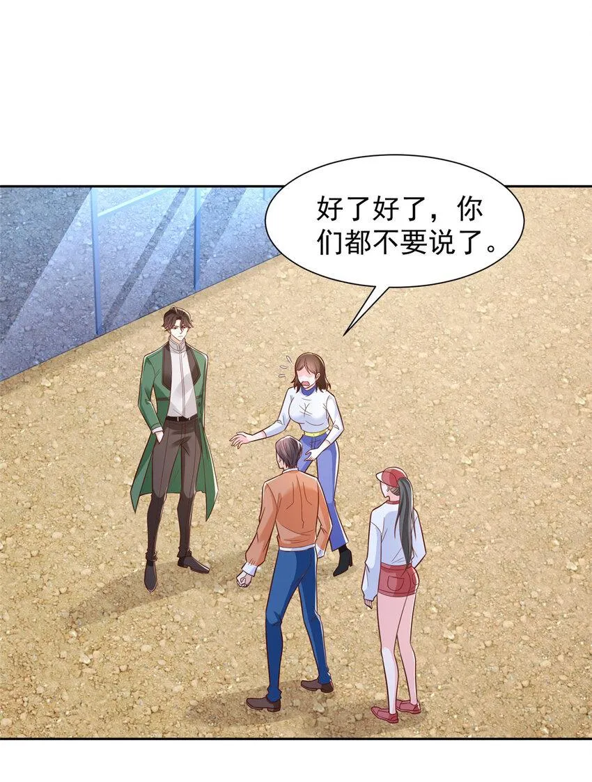 522 顾客是上帝 第2页