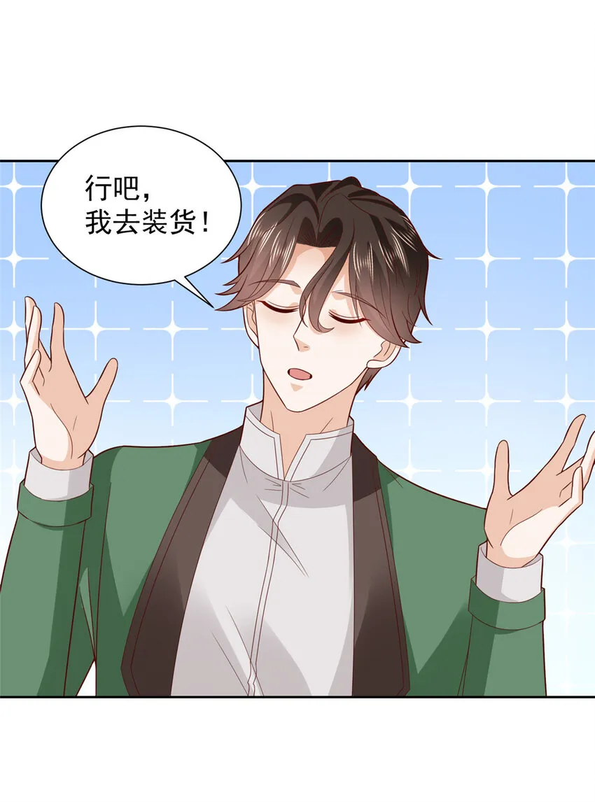 522 顾客是上帝 第4页