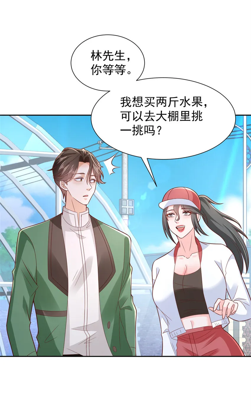 522 顾客是上帝 第5页