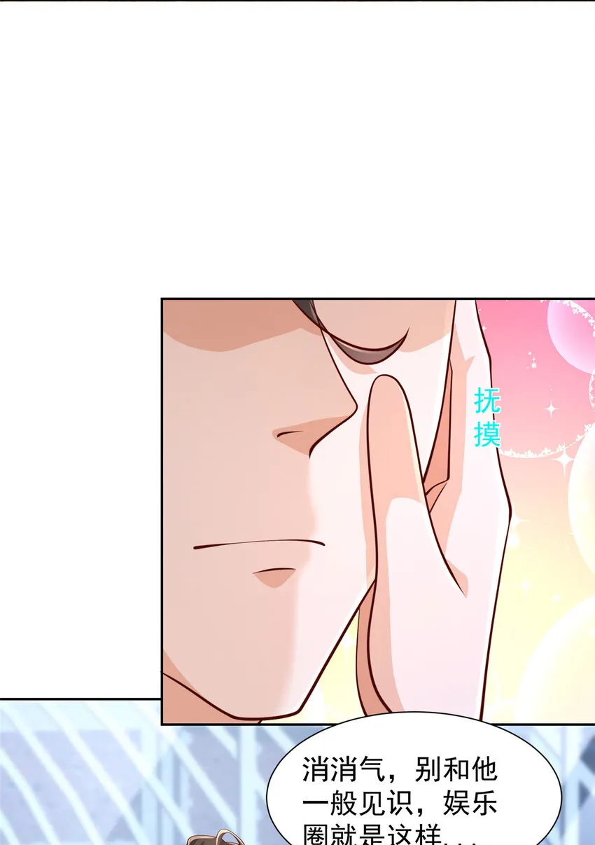 522 顾客是上帝 第8页