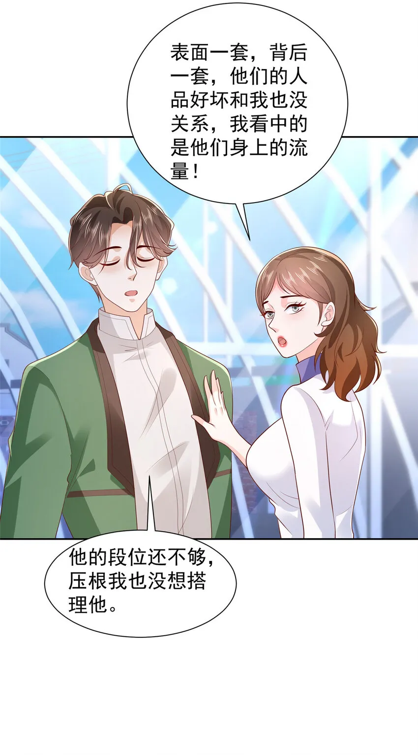 522 顾客是上帝 第10页