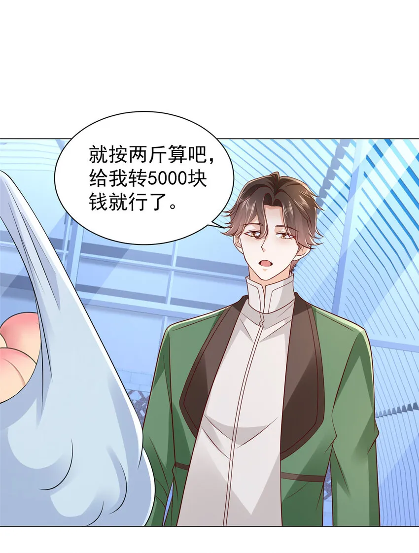 522 顾客是上帝 第12页